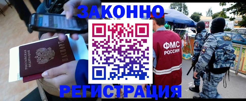 временная прописка в Кировграде