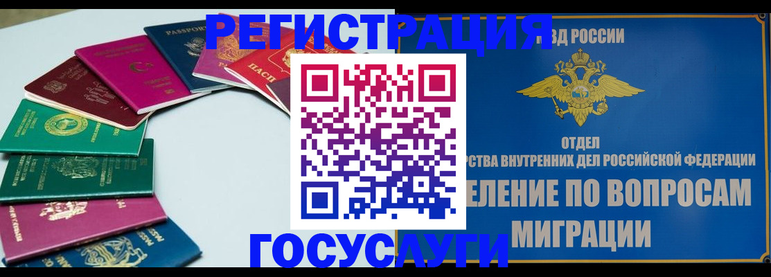 временная регистрация 2025 в Кировграде