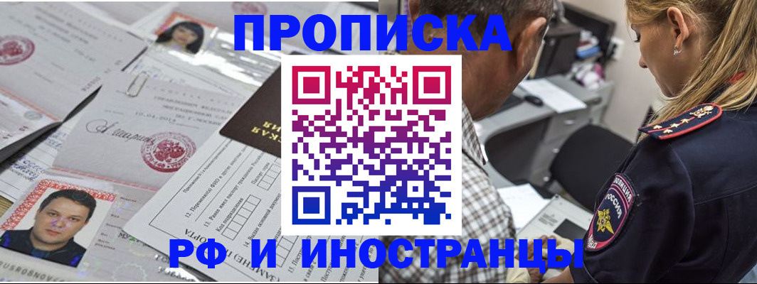регистрация для школы в Кировграде