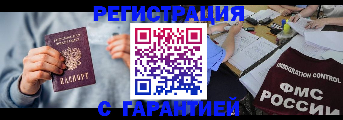 где прописаться в Кировграде