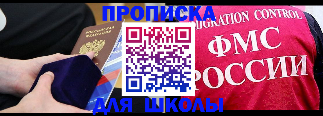 прописка от собственника в Кировграде