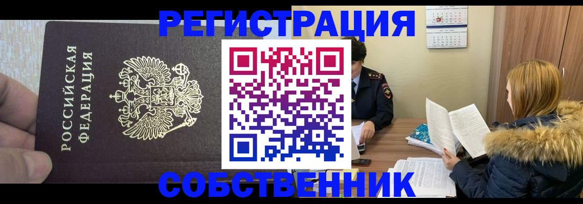 временная регистрация для всех в Кировграде